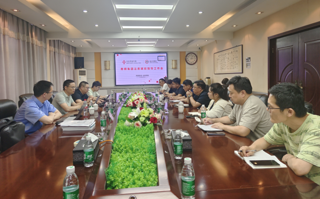 集团法务赋能强基固本,筑牢合规经营防线插图 集团法务赋能强基固本,筑牢合规经营防线插图