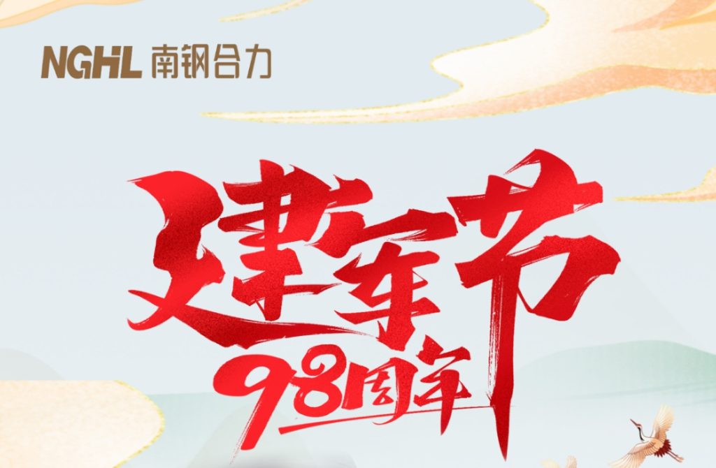 钢铁脊梁,军魂永铸-钢铁“战场”上的排头兵插图1 钢铁脊梁,军魂永铸-钢铁“战场”上的排头兵插图1
