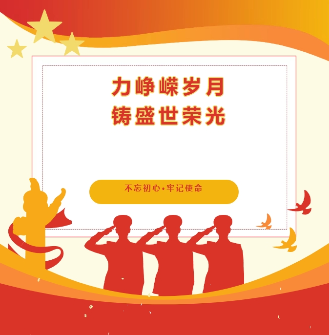 钢铁脊梁,军魂永铸-钢铁“战场”上的排头兵插图 钢铁脊梁,军魂永铸-钢铁“战场”上的排头兵插图